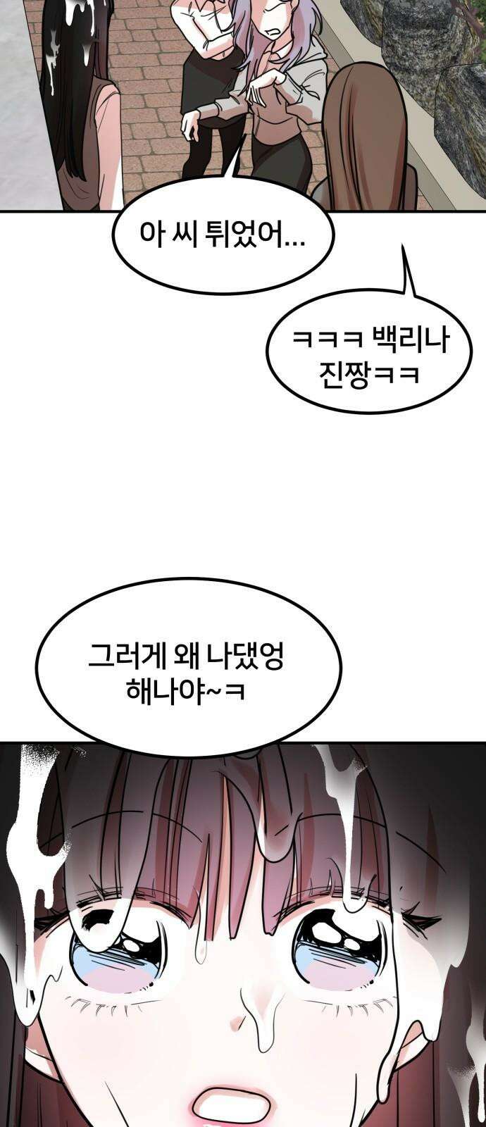 훈녀생정 4화 소년의 비밀 50