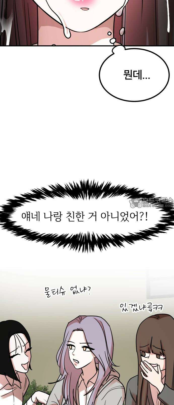 훈녀생정 4화 소년의 비밀 51