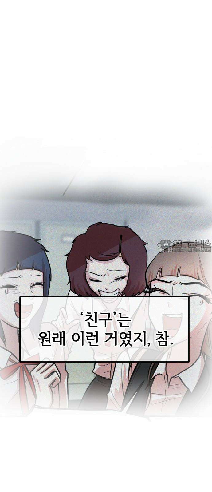 훈녀생정 4화 소년의 비밀 54