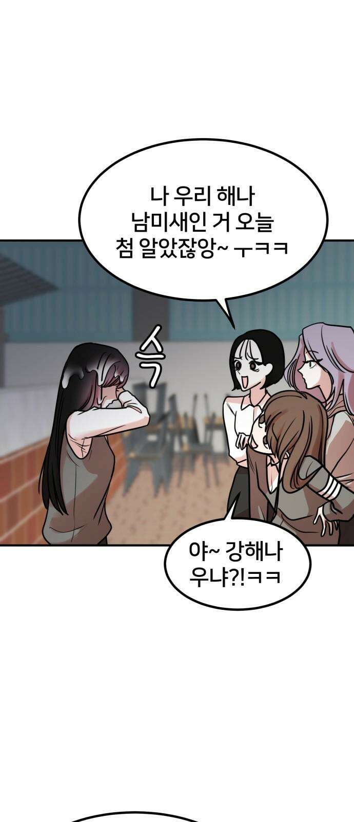 훈녀생정 4화 소년의 비밀 55