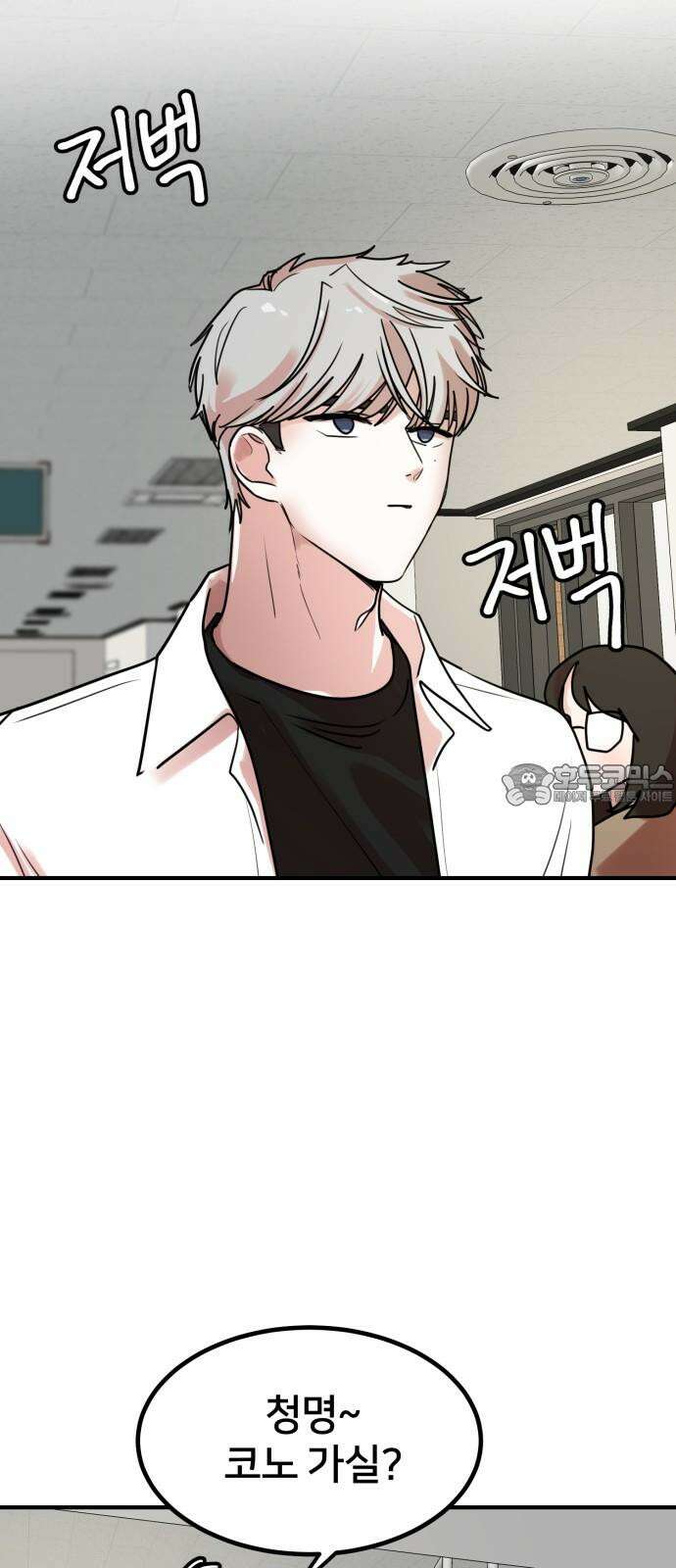 훈녀생정 4화 소년의 비밀 63