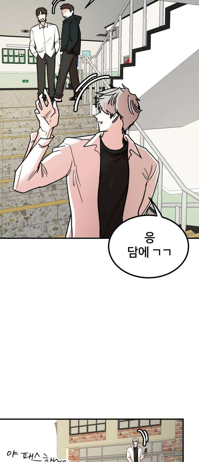 훈녀생정 4화 소년의 비밀 64