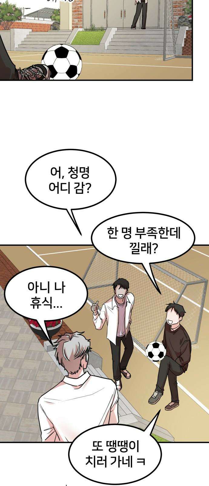 훈녀생정 4화 소년의 비밀 65