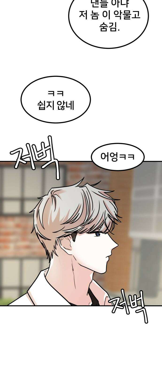 훈녀생정 4화 소년의 비밀 67
