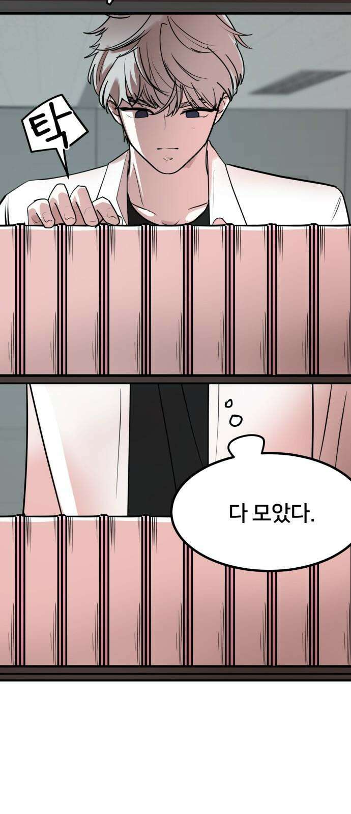 훈녀생정 4화 소년의 비밀 79