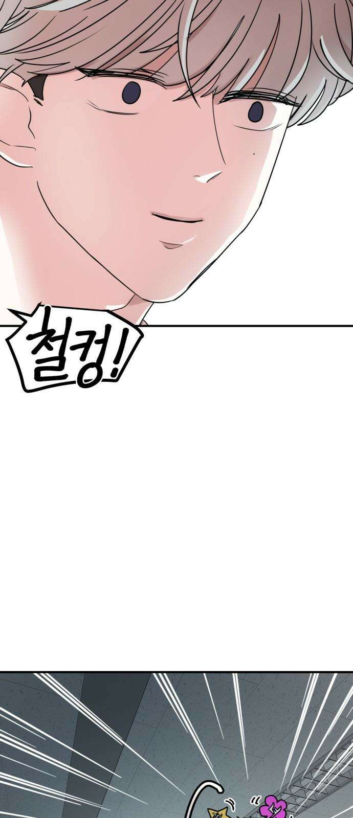 훈녀생정 4화 소년의 비밀 86