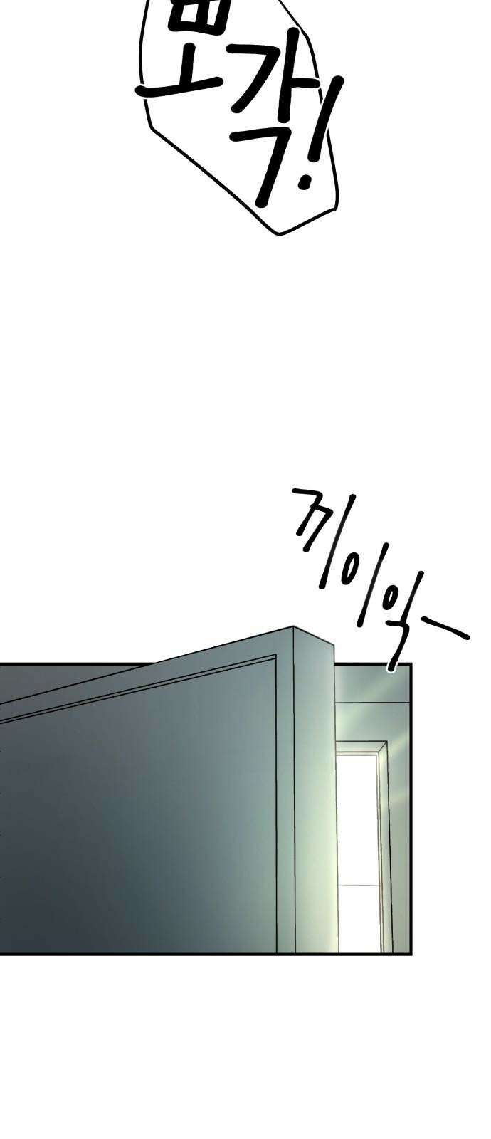훈녀생정 4화 소년의 비밀 88