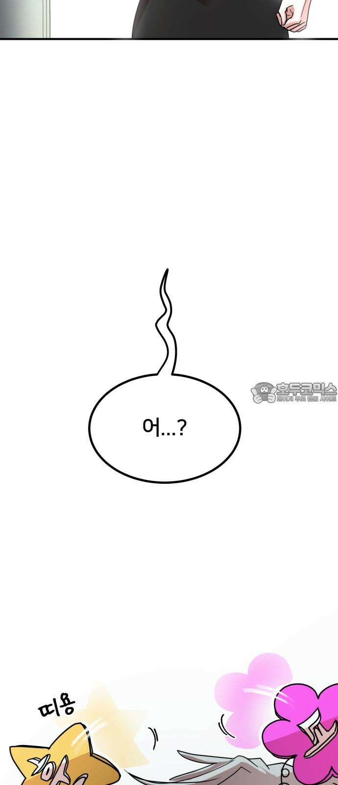 훈녀생정 4화 소년의 비밀 90