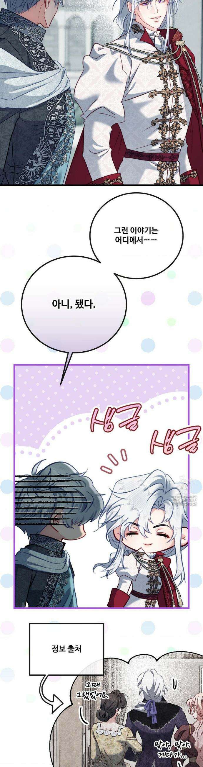 피폐 역하렘 게임에 갇혀버렸다 26화 2