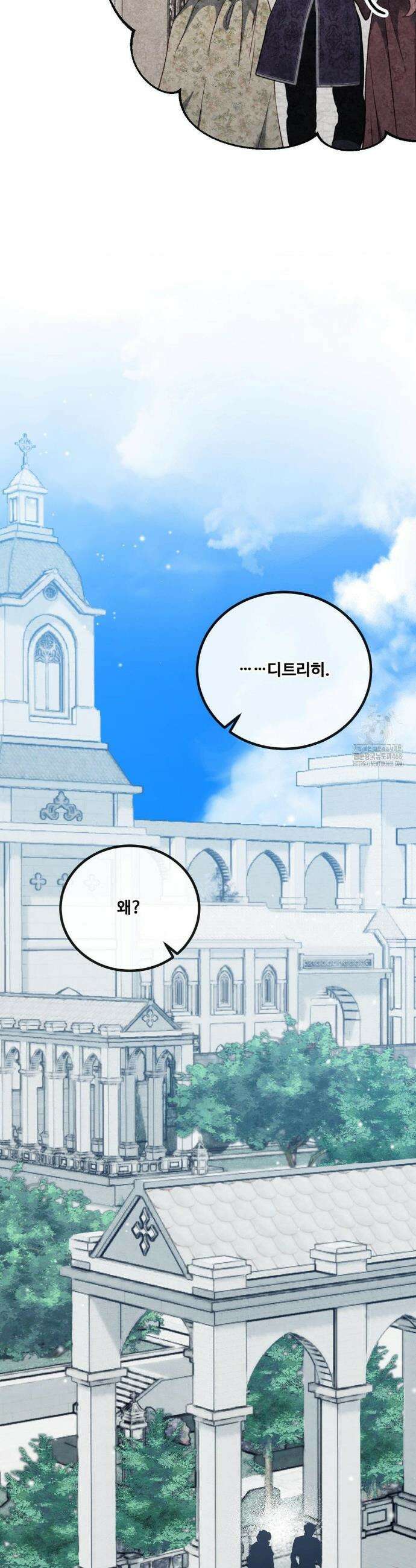 피폐 역하렘 게임에 갇혀버렸다 26화 3