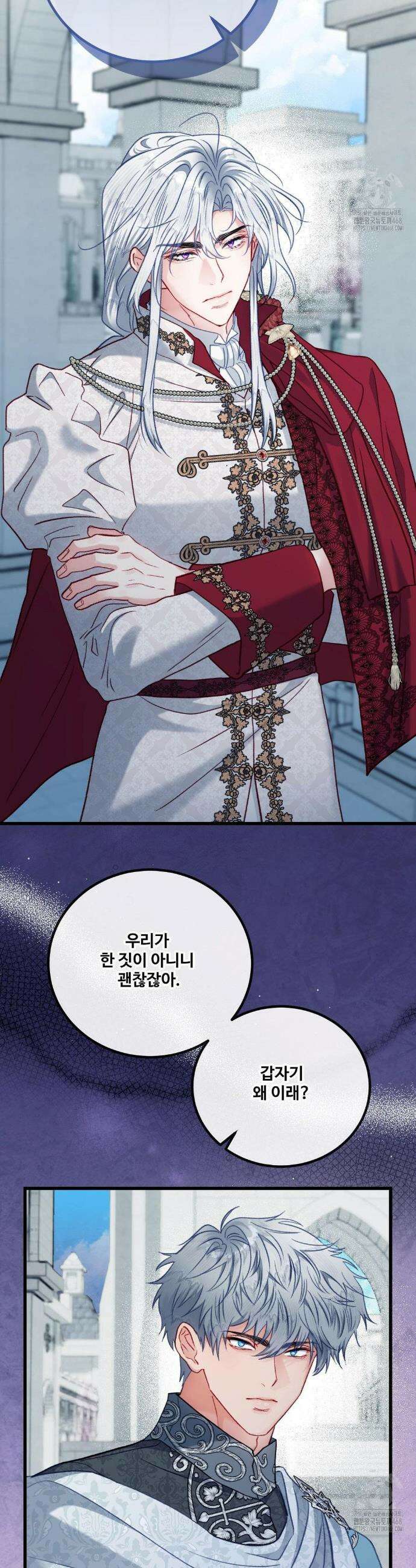 피폐 역하렘 게임에 갇혀버렸다 26화 5