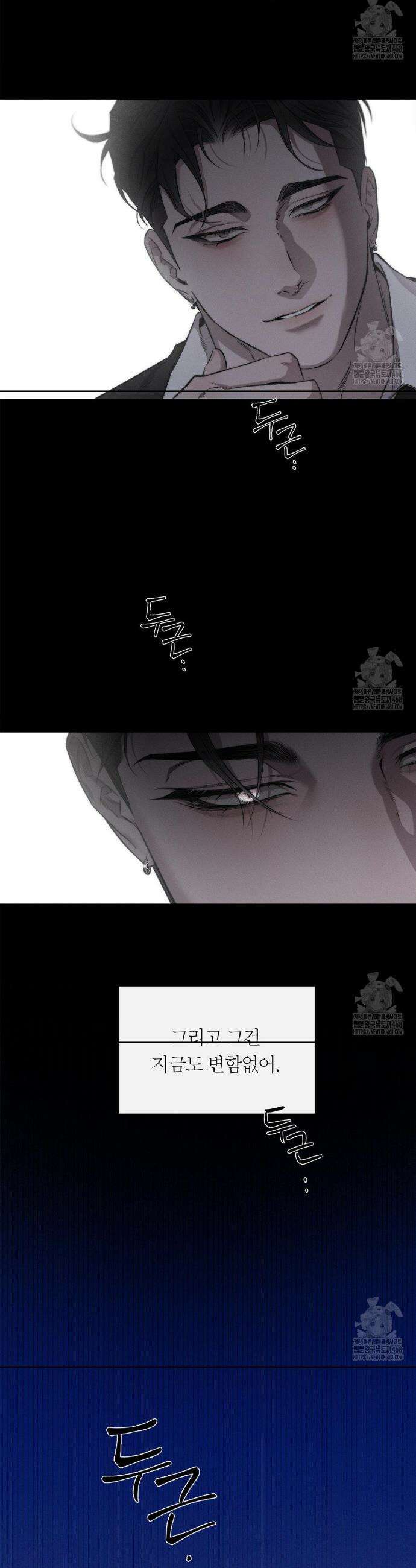 그럼에도 불구한 2부 1화 2