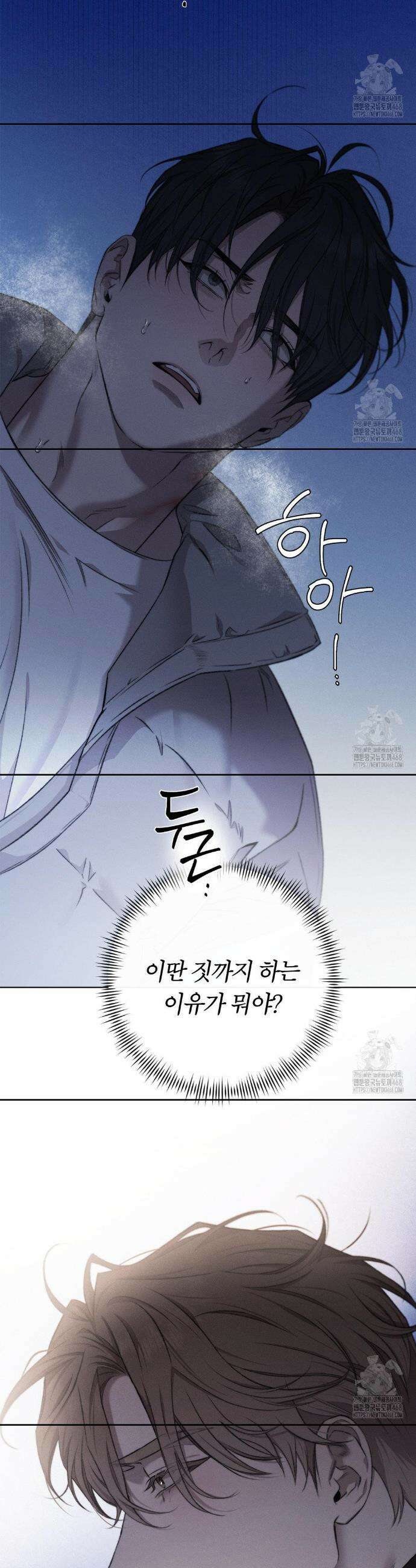 그럼에도 불구한 2부 1화 3