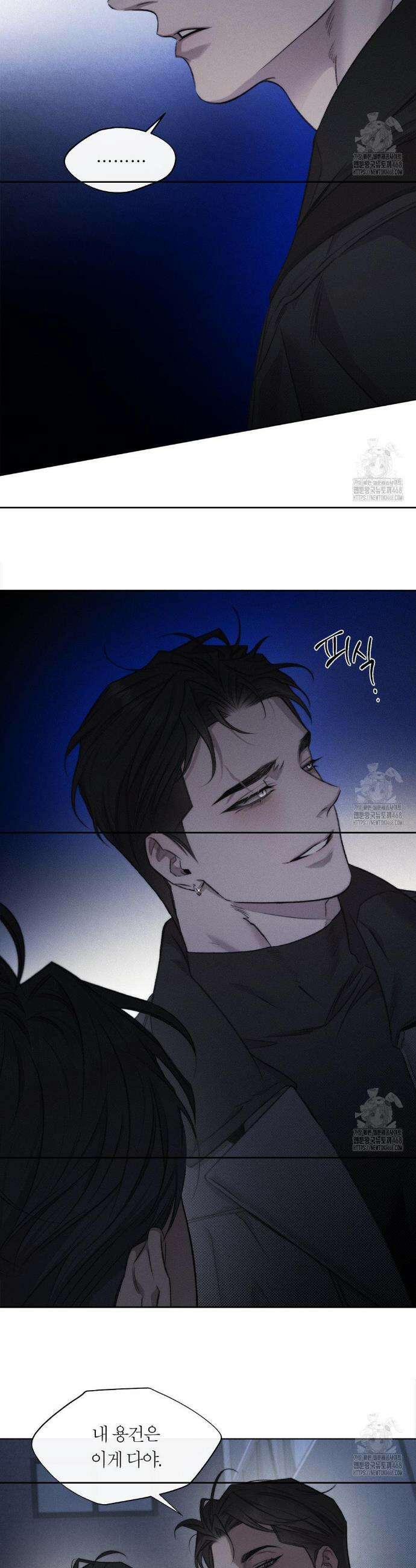 그럼에도 불구한 2부 1화 4