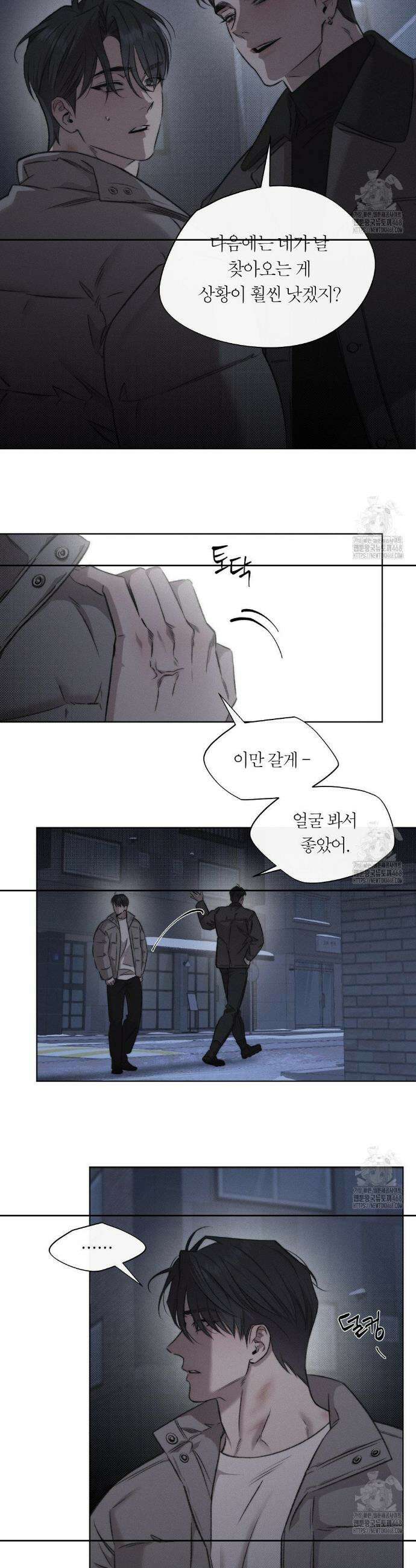 그럼에도 불구한 2부 1화 5