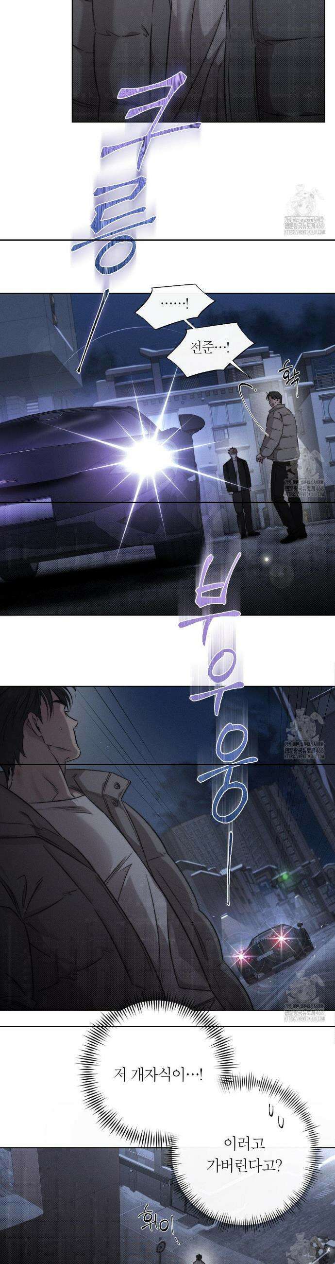 그럼에도 불구한 2부 1화 6