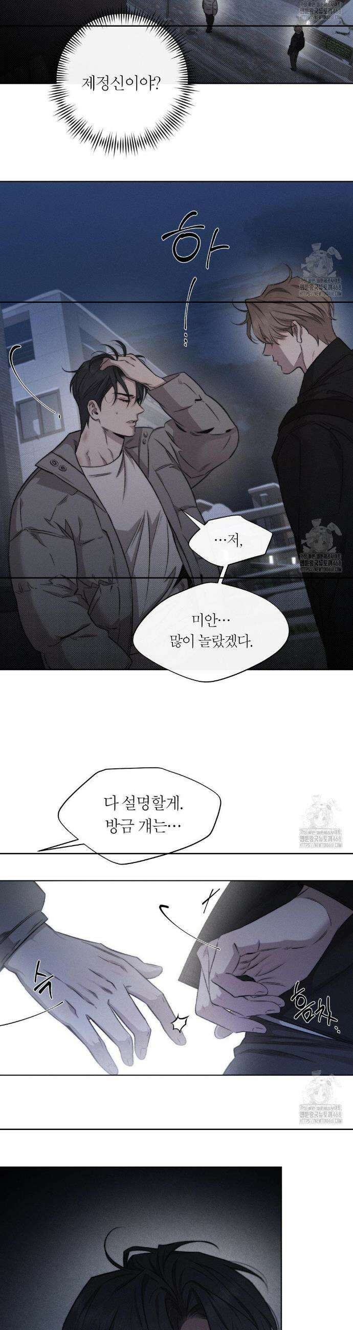 그럼에도 불구한 2부 1화 7