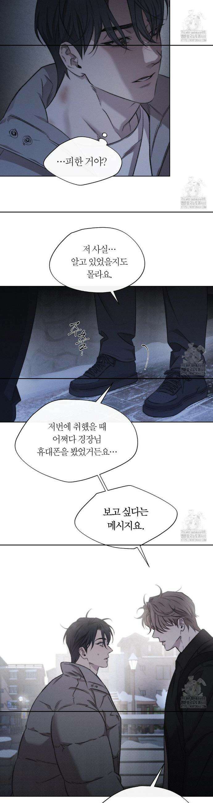 그럼에도 불구한 2부 1화 8