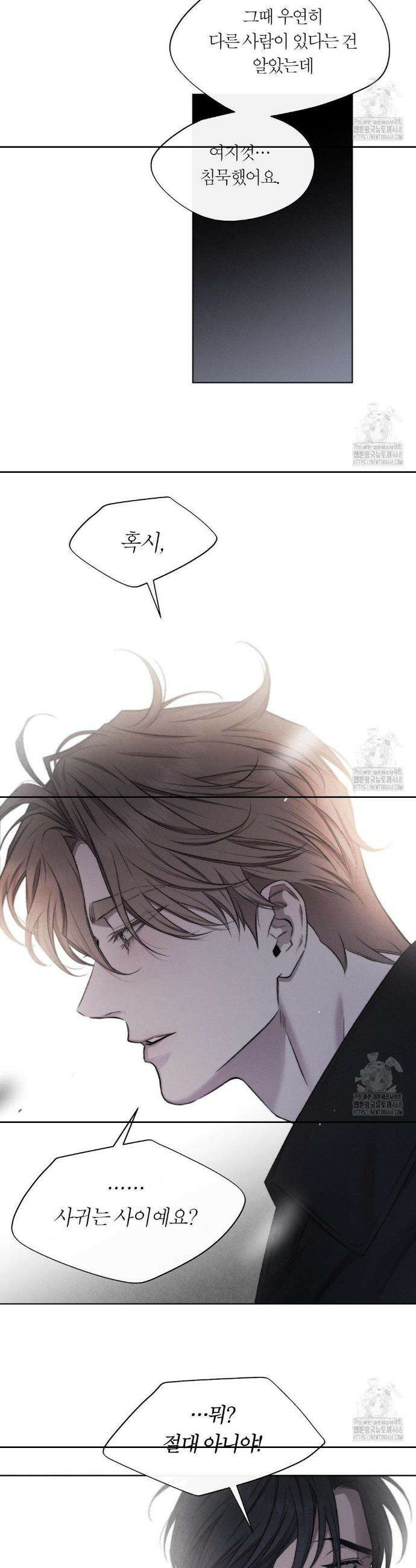 그럼에도 불구한 2부 1화 9