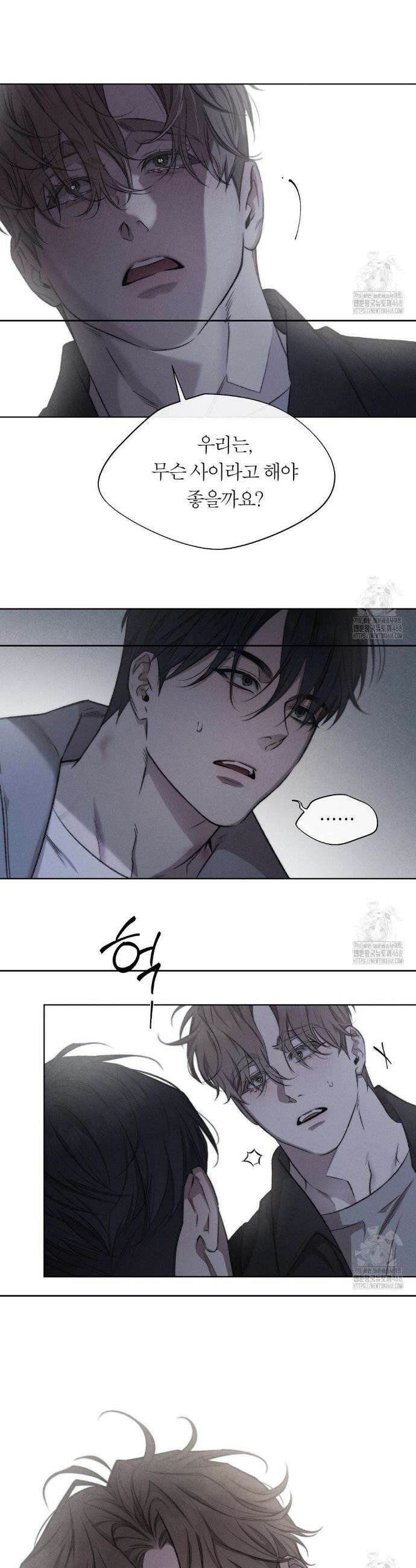 그럼에도 불구한 2부 1화 12
