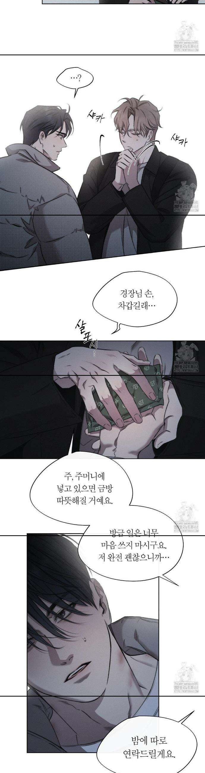 그럼에도 불구한 2부 1화 14