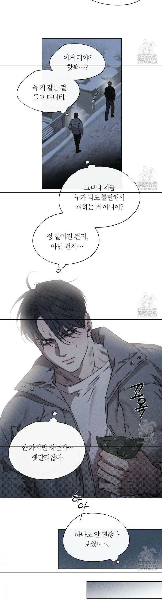 그럼에도 불구한 2부 1화 15
