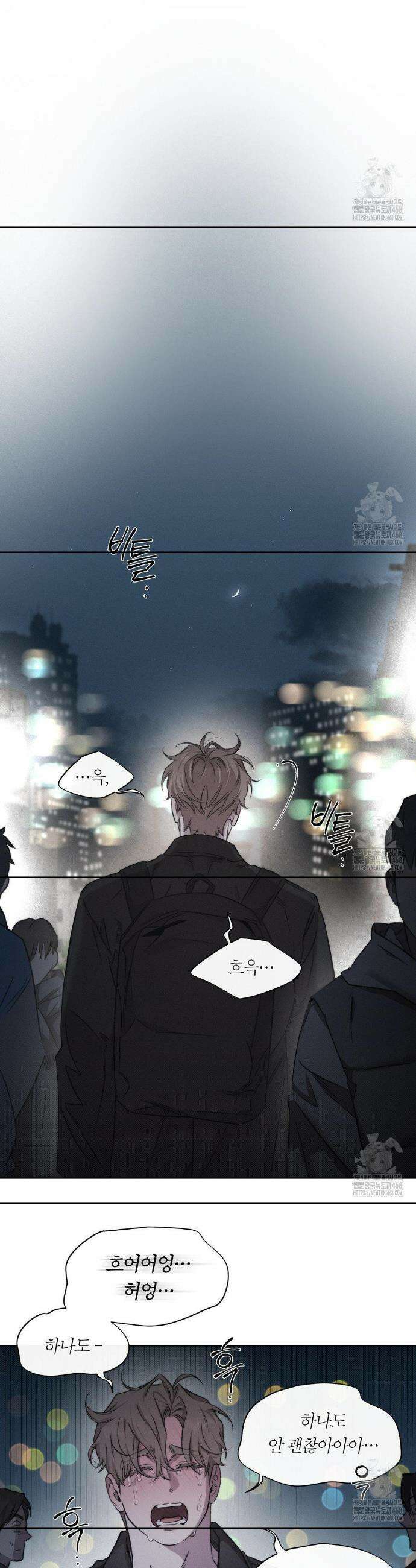 그럼에도 불구한 2부 1화 16