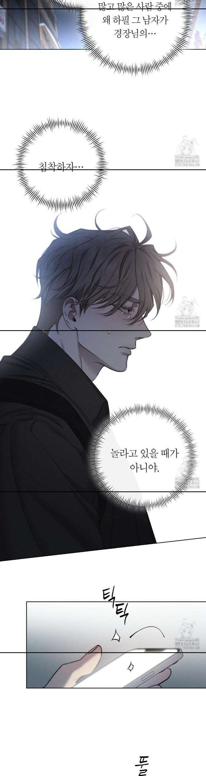 그럼에도 불구한 2부 1화 18