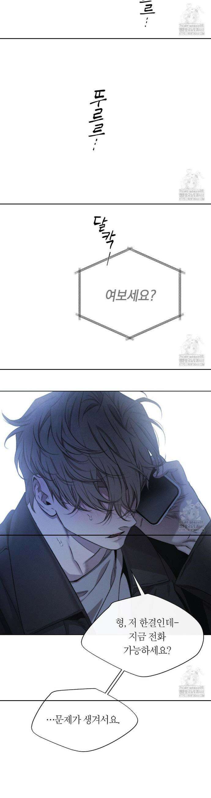 그럼에도 불구한 2부 1화 19