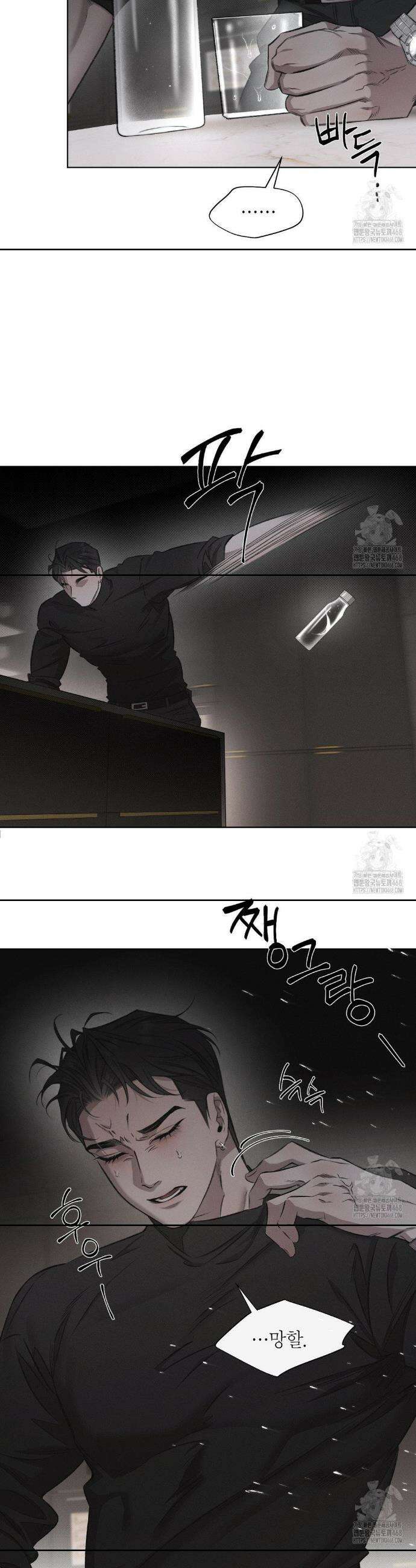 그럼에도 불구한 2부 1화 22