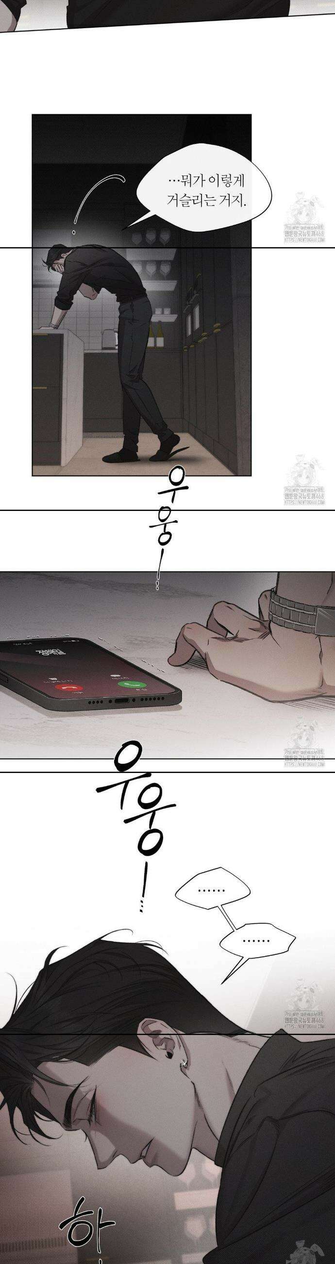 그럼에도 불구한 2부 1화 23