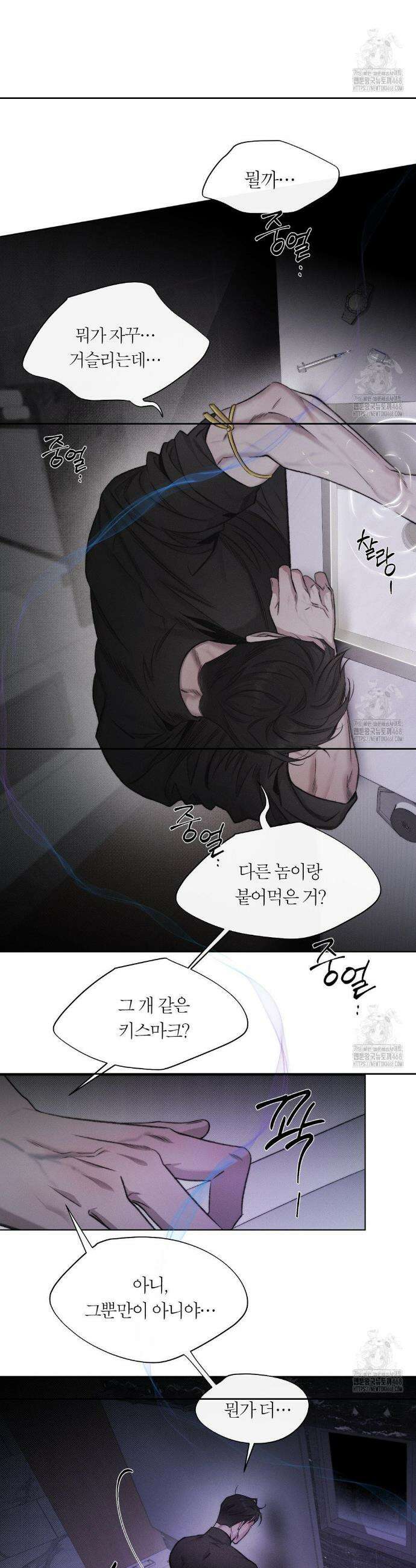그럼에도 불구한 2부 1화 25