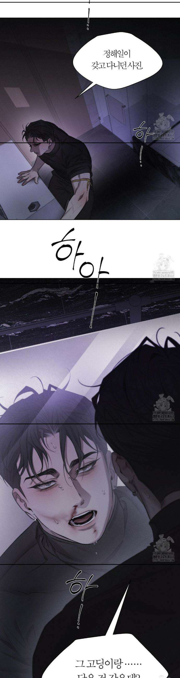그럼에도 불구한 2부 1화 29