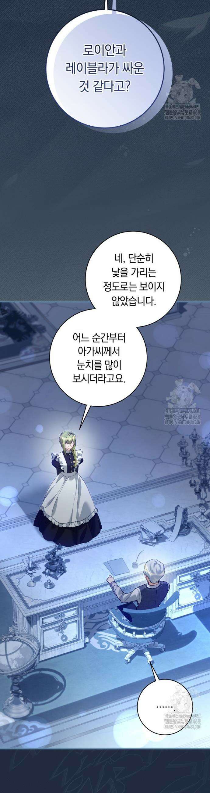 힐링물 속 피폐 엑스트라가 되었다 30화 2