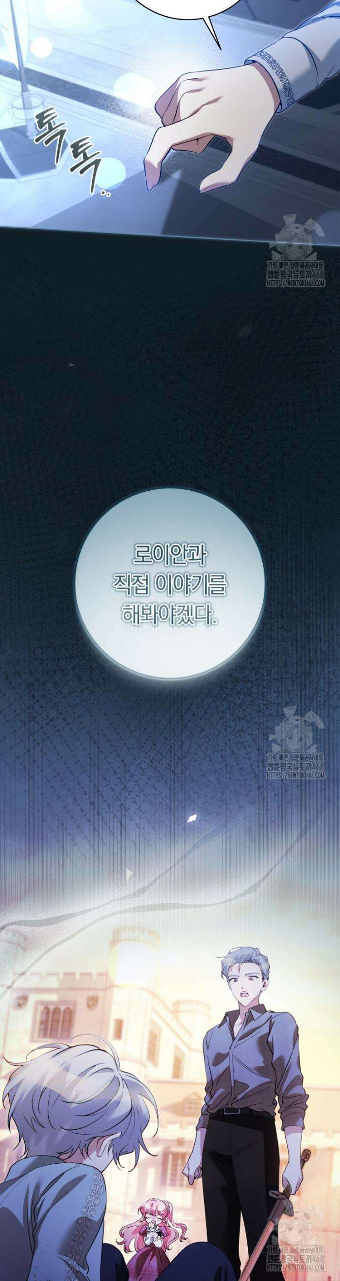 힐링물 속 피폐 엑스트라가 되었다 30화 5