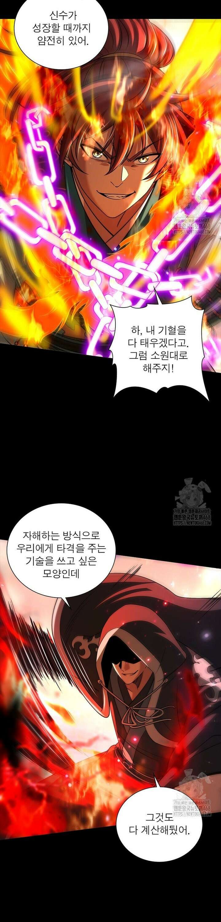 소르골 전기 - 천년전쟁 347화 8