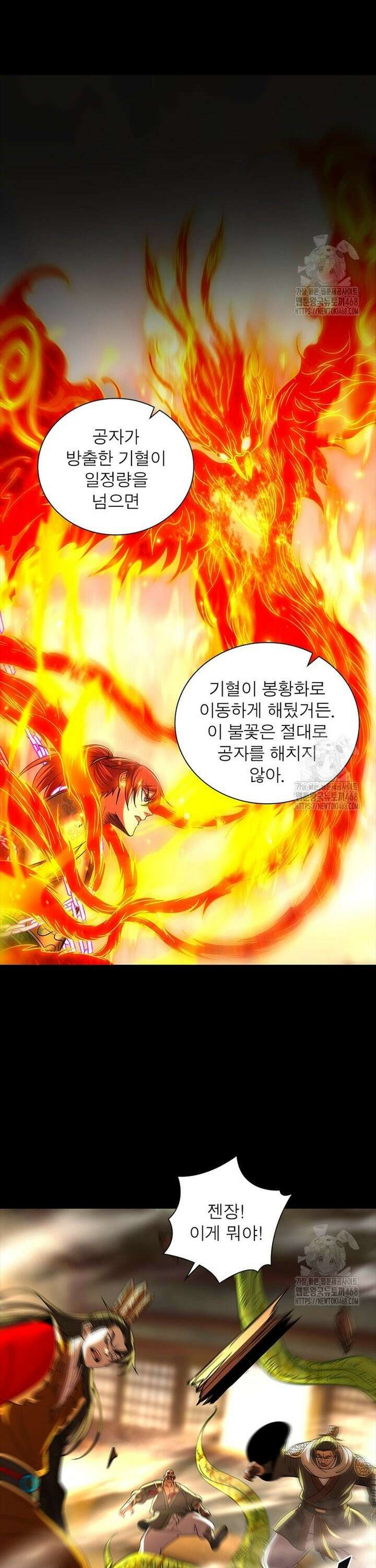 소르골 전기 - 천년전쟁 347화 9