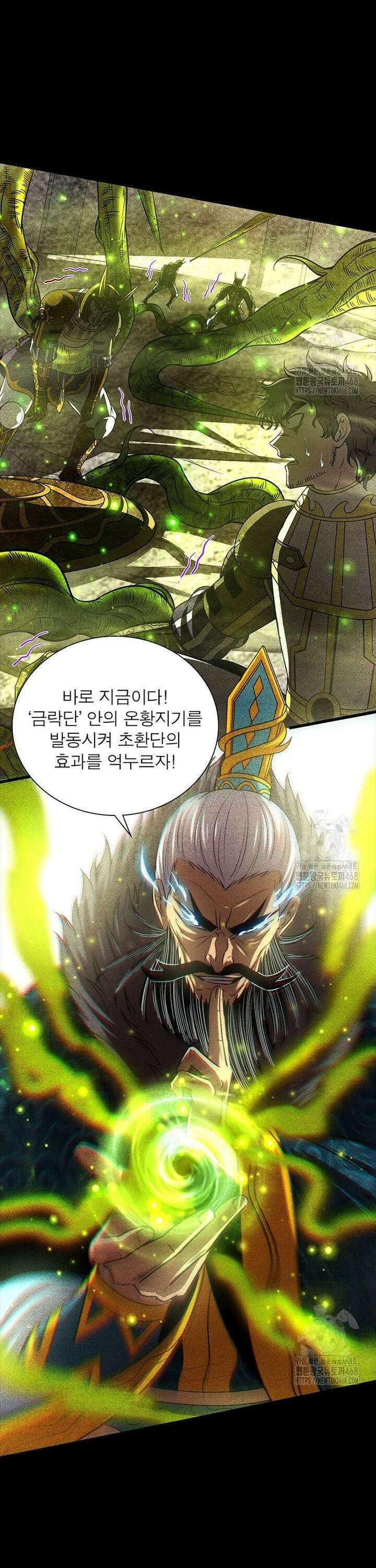 소르골 전기 - 천년전쟁 347화 14