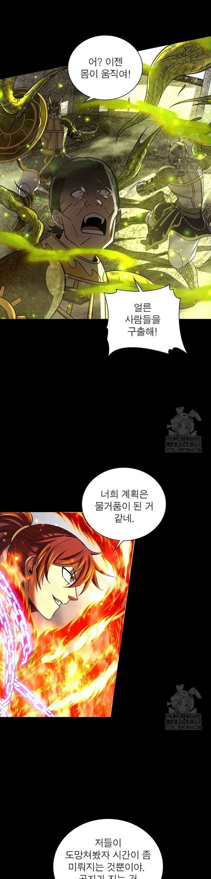 소르골 전기 - 천년전쟁 347화 15