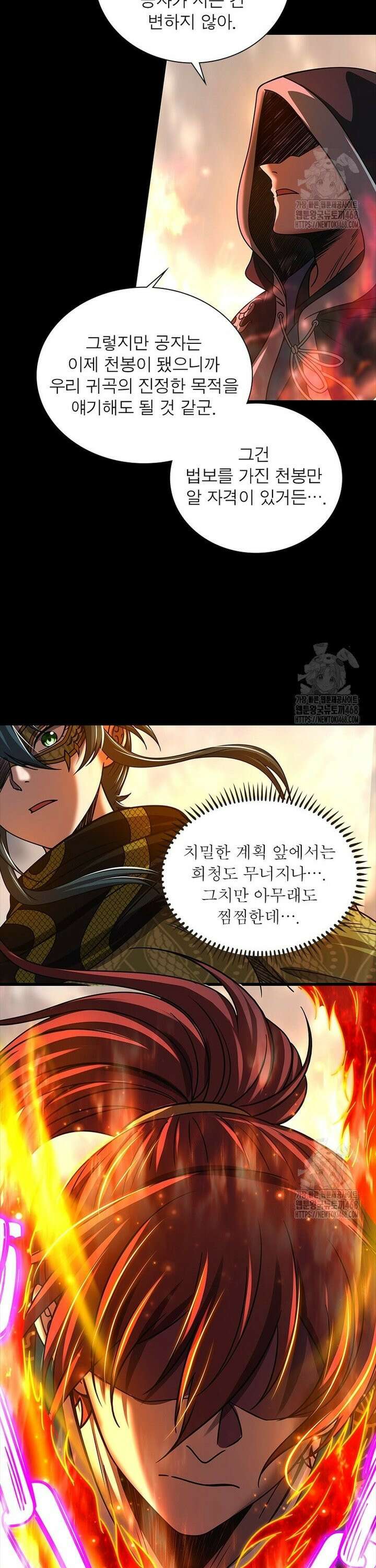 소르골 전기 - 천년전쟁 347화 16