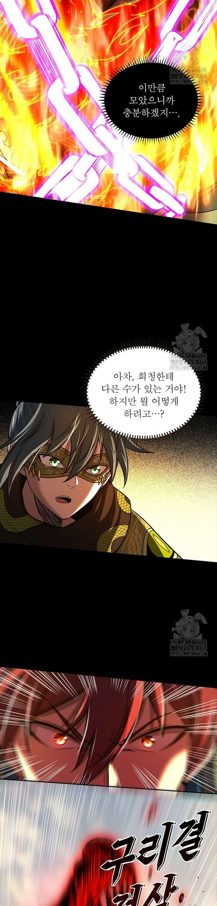 소르골 전기 - 천년전쟁 347화 17