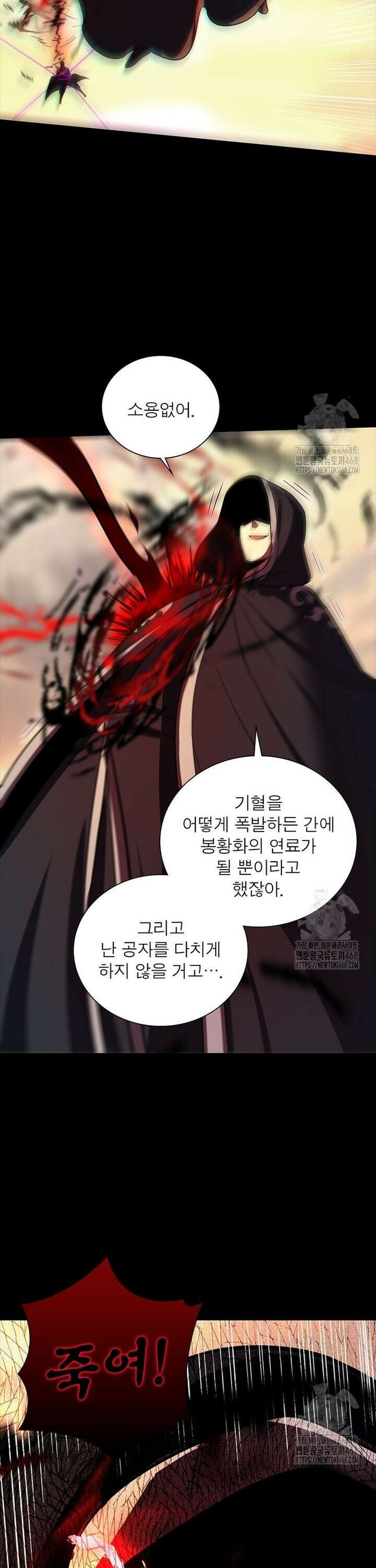 소르골 전기 - 천년전쟁 347화 19