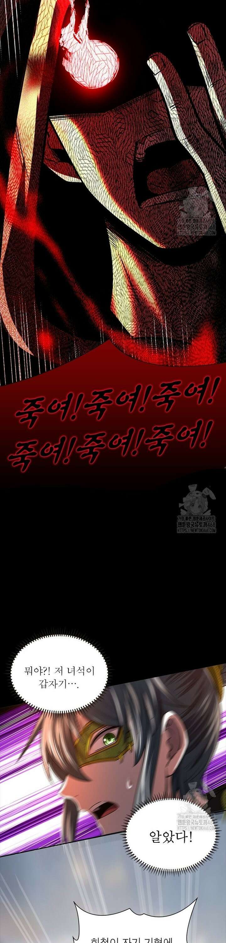 소르골 전기 - 천년전쟁 347화 20