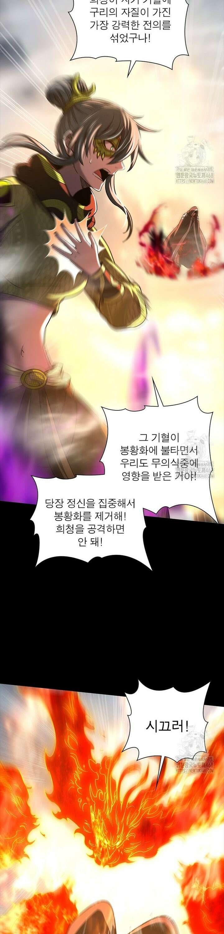 소르골 전기 - 천년전쟁 347화 21