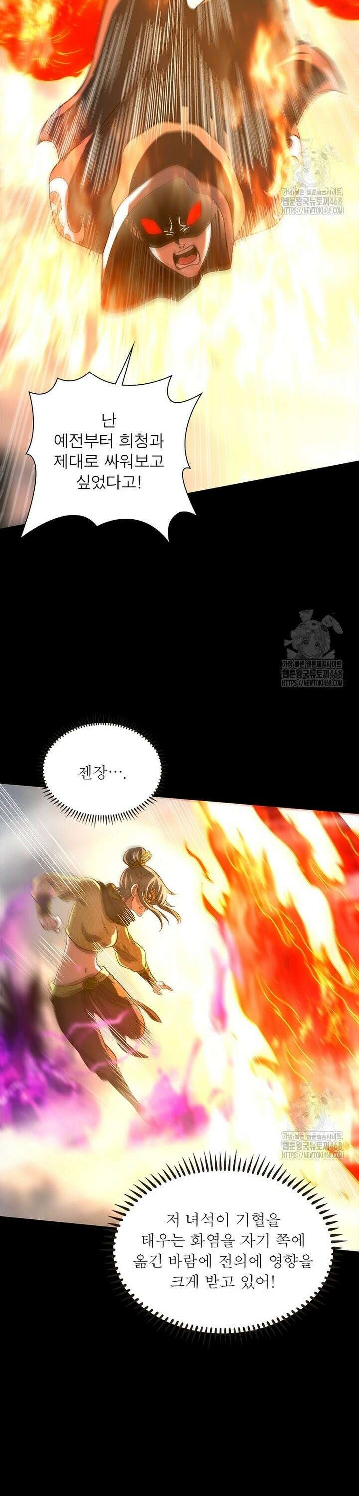 소르골 전기 - 천년전쟁 347화 22
