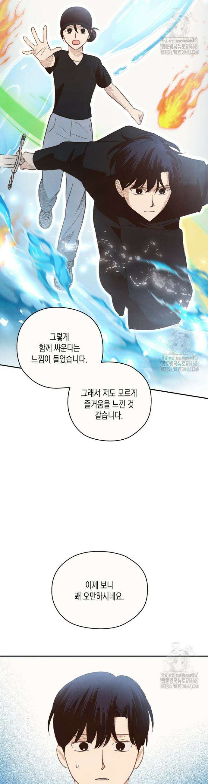 S급 정령사의 테이밍 일기 40화 7