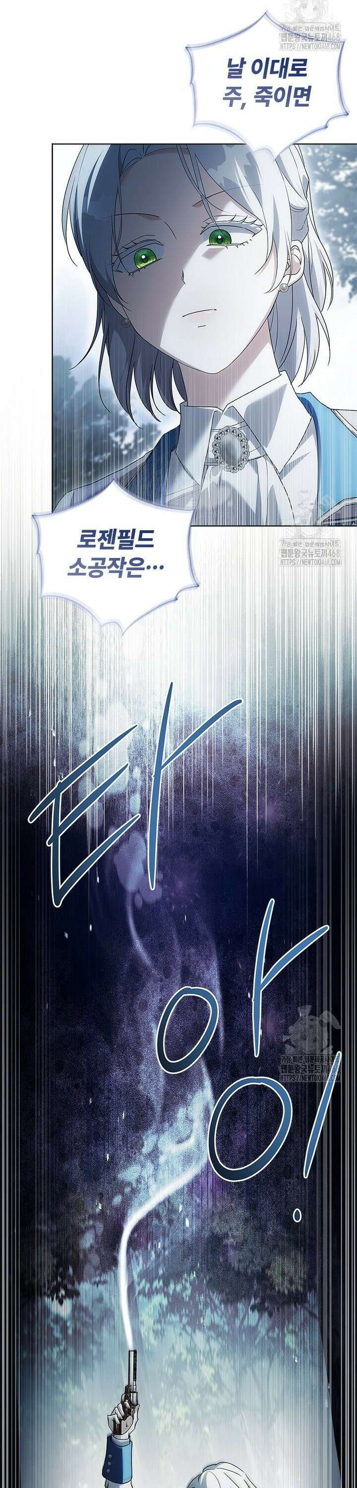 시한부라서 파업했는데 [외전 8화] 2