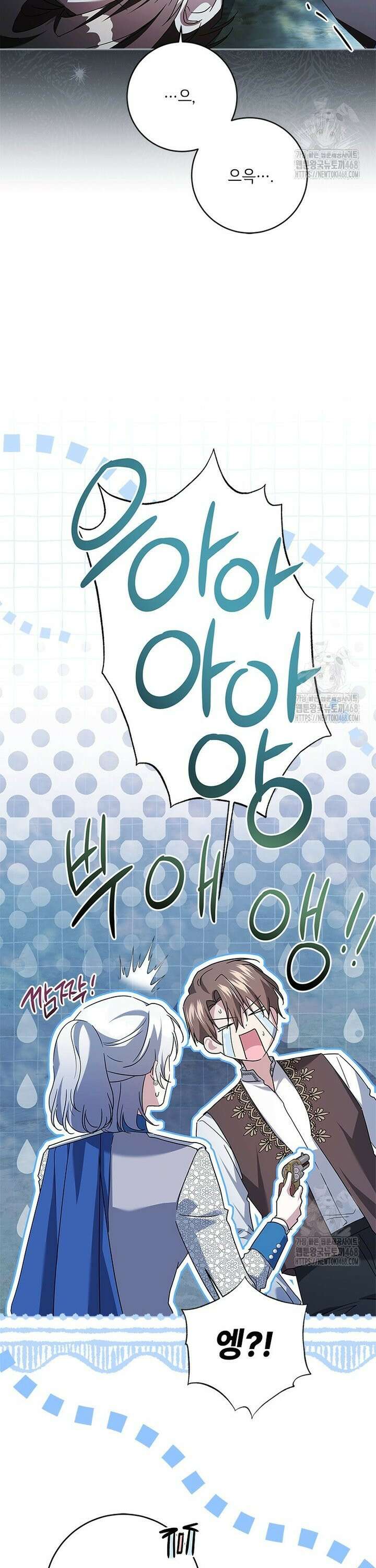 시한부라서 파업했는데 [외전 8화] 4
