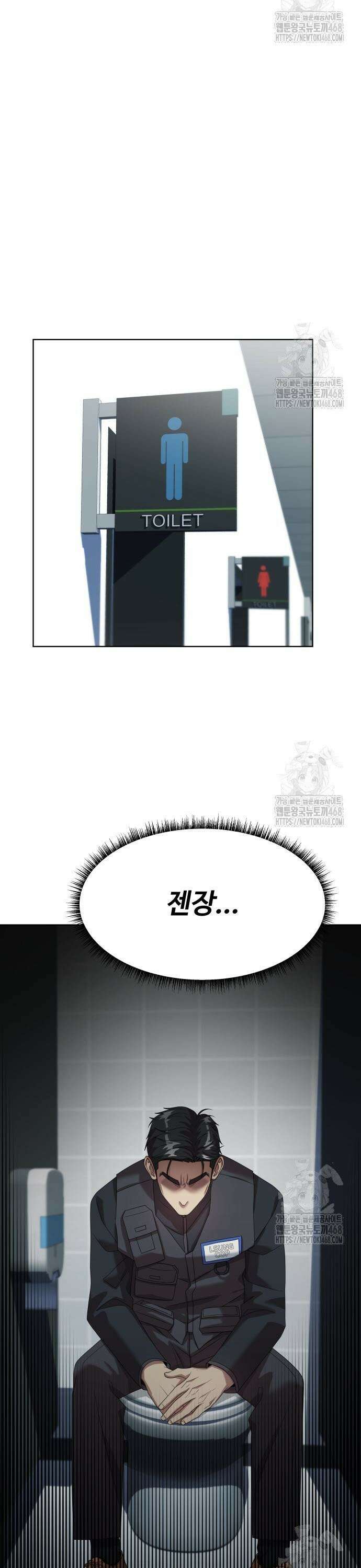 만능사원 전설이 되다 75화 2