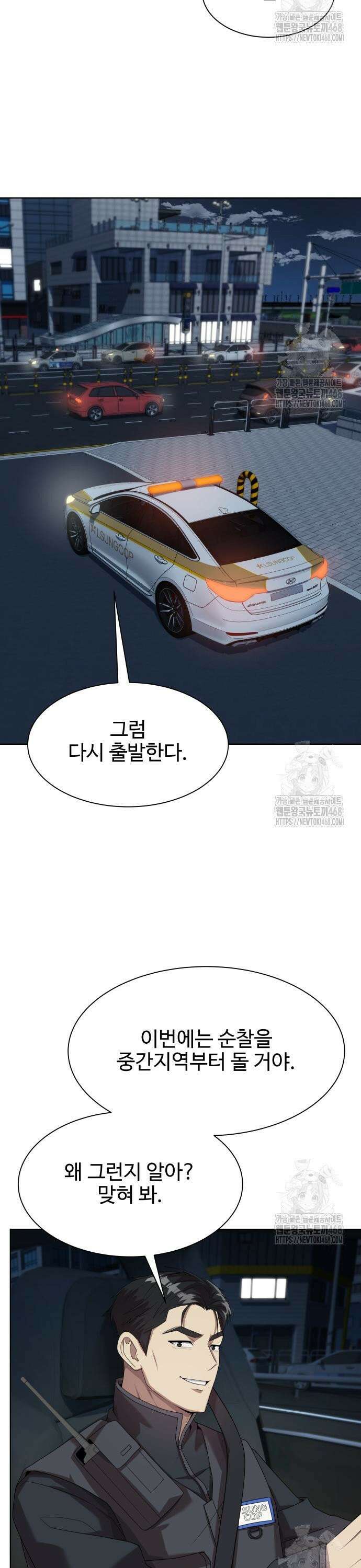 만능사원 전설이 되다 75화 5